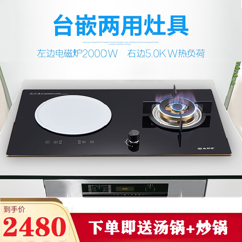 Champennant One-electric-gas-embedded double-mouth gas stove gas-electric stove gas cooker gas stove gas stove LQ30