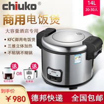 Super solid commercial rice cooker large capacity 14l non-stick pot canteen hotel KFC HJF-8154D insulation barrel