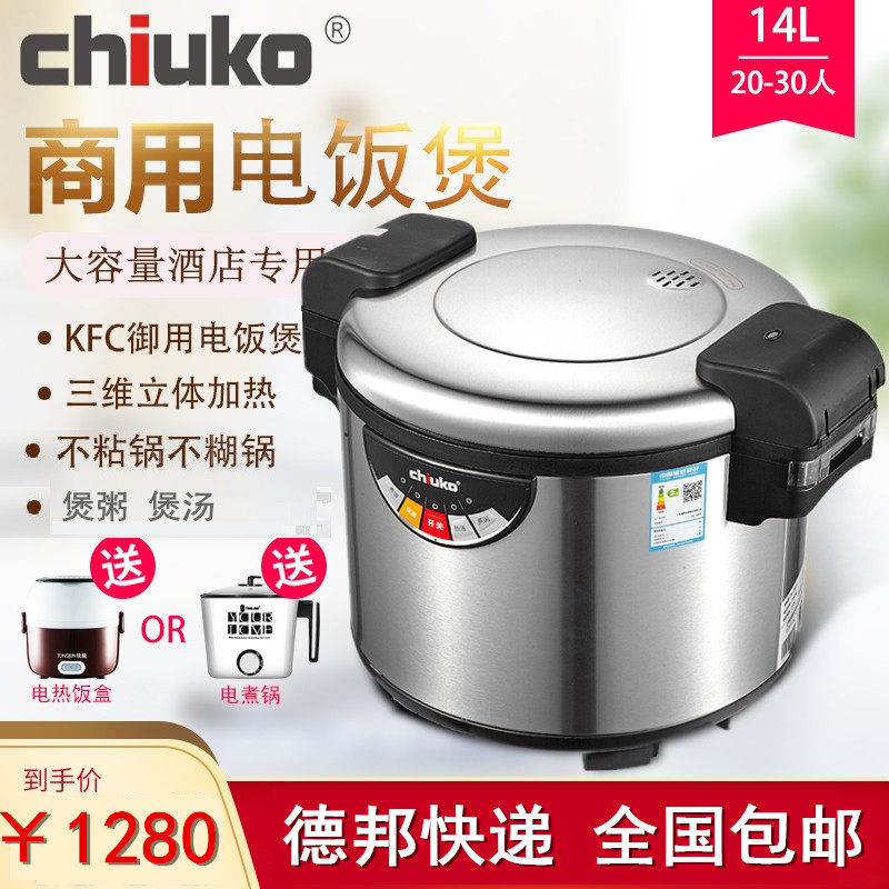 Ultra-solid commercial large electric cooker canteen 20-30 not to stick to pot-porridge soup CR-14012E must win guest insulation barrel