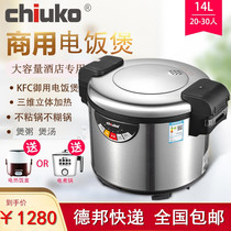 Super solid commercial rice cooker canteen 20-30 non-stick pot porridge soup CR-14012E Pizza Hut insulation barrel
