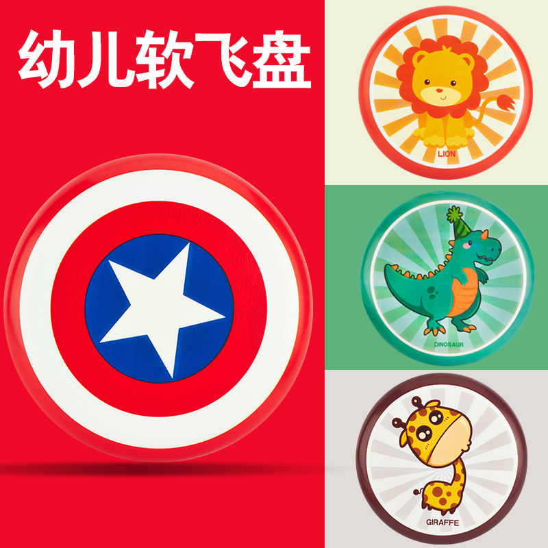 Children's soft frisbee kindergarten safe parent-child sports games hand boomerang saucer outdoor little boy toys