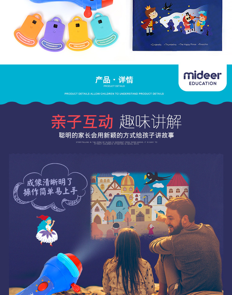 Игрушка с освещением mideer детей ми оленя мини-театр сказки свет репроектора игрушки детские освещение фонарик
