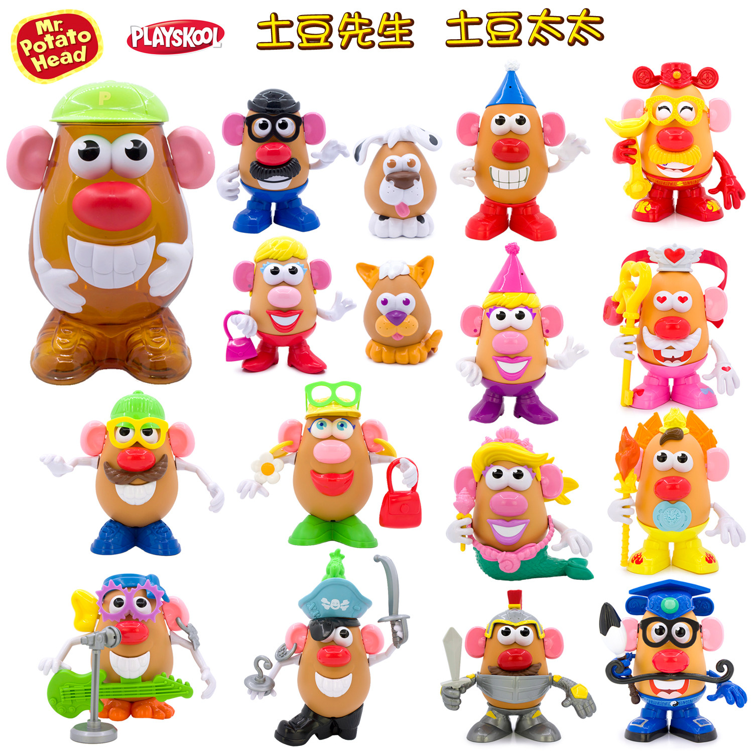 mr potato head 45 piece set