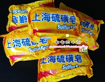 Shanghai Sulphur Soap Drug Soap Soap Wash face bath soap Bath Soap Wash Soap Aside Mites 85g