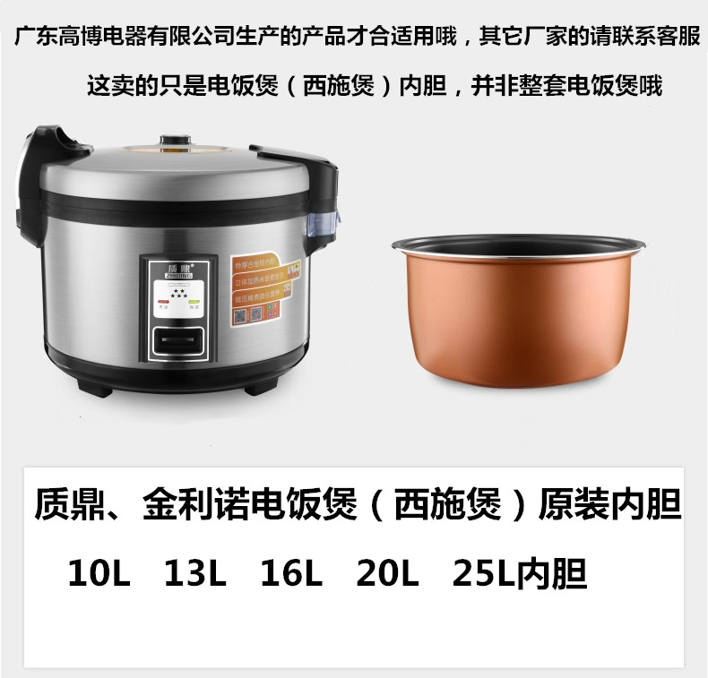 Quality Dingjin Linuo large rice cooker liner accessories commercial electric cooker special thickened liner large pressure cooker liner