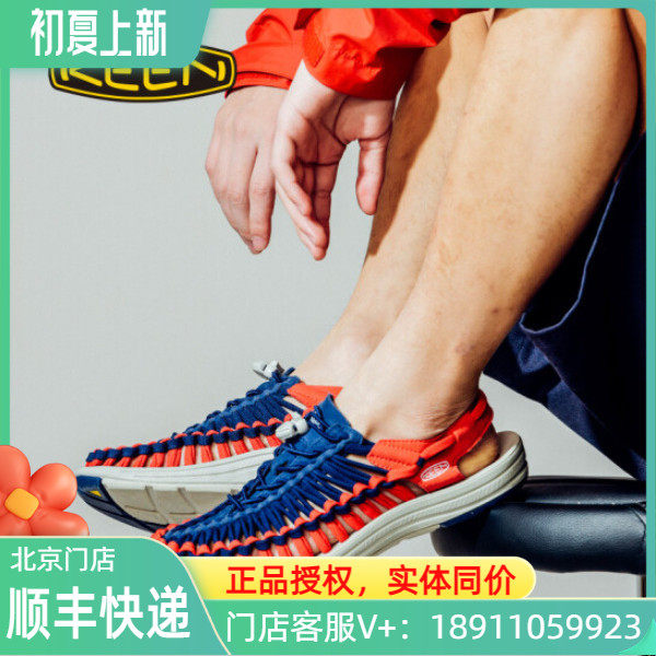 KEEN Cohen X RFW Designers Qualifies UNEEK Women's Summer Sandals Sandals Shoes 1023067