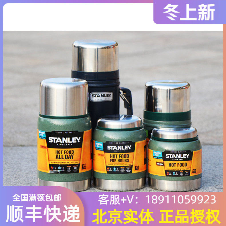 STANLEY thermos pot outdoor travel stew pot stainless steel large-capacity stew beaker portable lunch box