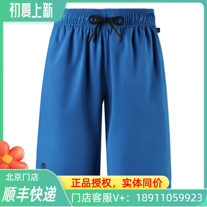 Spot reima Rama boy shorts Xylitol Cool cooling elastic waist circumference perspiration 536301