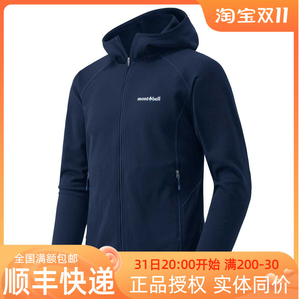 2022 New Montbell Men's Outdoor Casual Fashion Fleece Jacket Hoodie 1114370