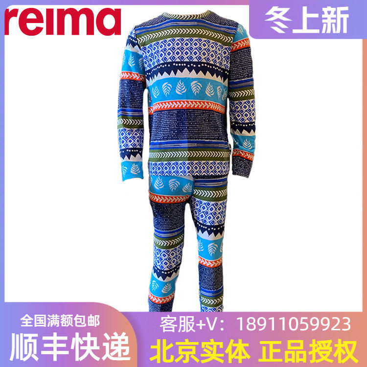 Spring and Autumn Reima Reima Boys and Girls Elasticity Comfortable Moisture-wicking Sports Autumn Clothes Sanitary Pants Underwear Set