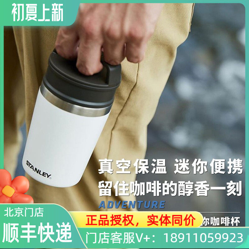 Stanley History Danley Stainless Steel Mesh Red Ear Hanging Hand Flush Insulation Mini Small Coffee Cup Ins Wind Portable