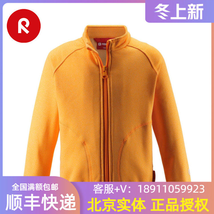 reima Reima boys and girls jacket fleece sweatshirt stretch quick-drying warm autumn and winter coat 526320