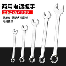 Open-ended plum blossom wrench dual-purpose open-ended spanner 18 wrenches single head plum blossom rigid hand set open-ended wrench