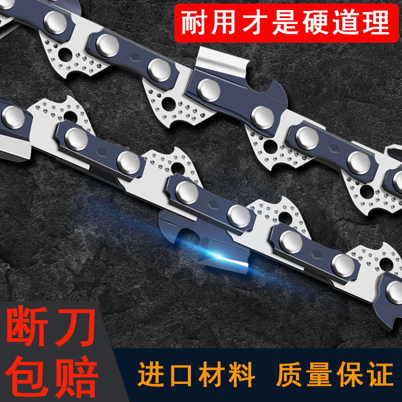 Petrol saw chain 18 inch 20 inch Germany imported electric saw chain saw blade 16 inch electric chain saw chain logging chain sub