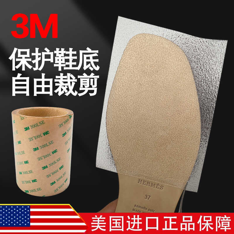 3m Sole Stickers from the United States, Anti-Slip and Wear-Resistant Shoe Stickers, Sheepskin Genuine Leather Outsole Protective Film, High-Heeled Shoes Anti-Wear Sole Stickers