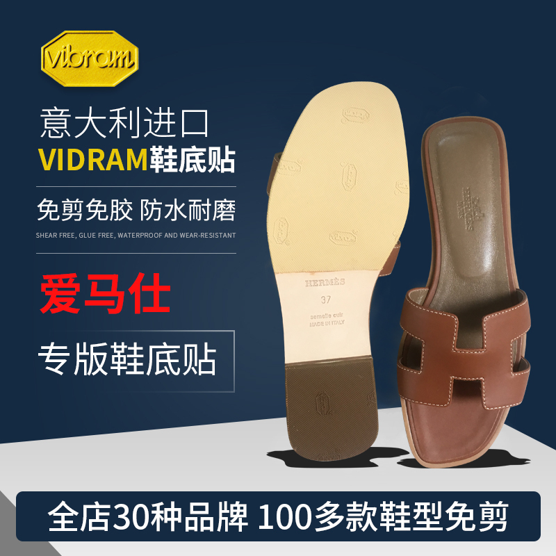 Suitable for Hermes Slippers Soles/Hermes Flat H Brand Shoes Loafers Non-Slip Wear-Resistant Genuine Leather Sole Stickers