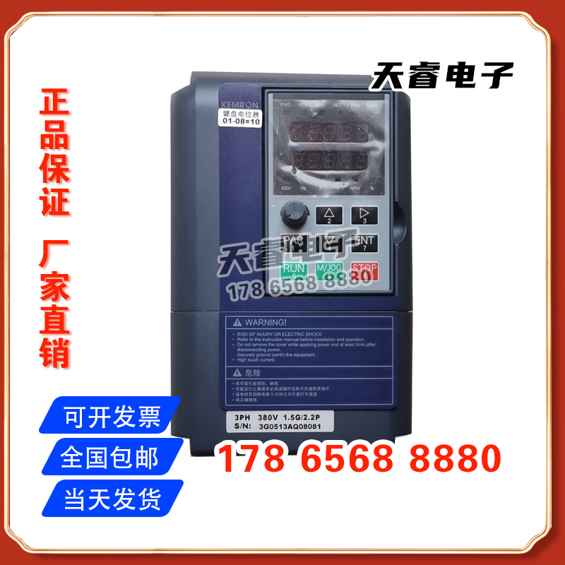 Comron inverter 1 5kw2 2kw3 7kw5 5kw7 5kw11kw15kw Motor control