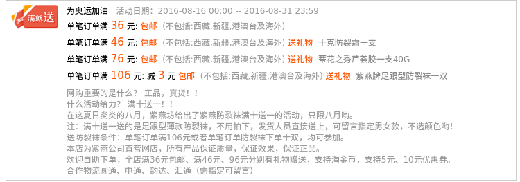 Chaussettes - collants 5 paires chargée - Ref 760952 Image 7