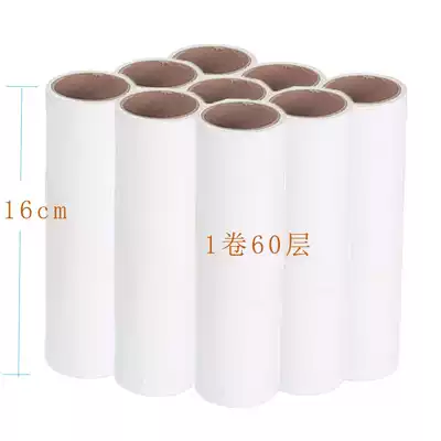 Household sticky dust paper tearable 16cm sticky hair device Clothes sticky hair drum Dust removal drum Pet sticky hair brush