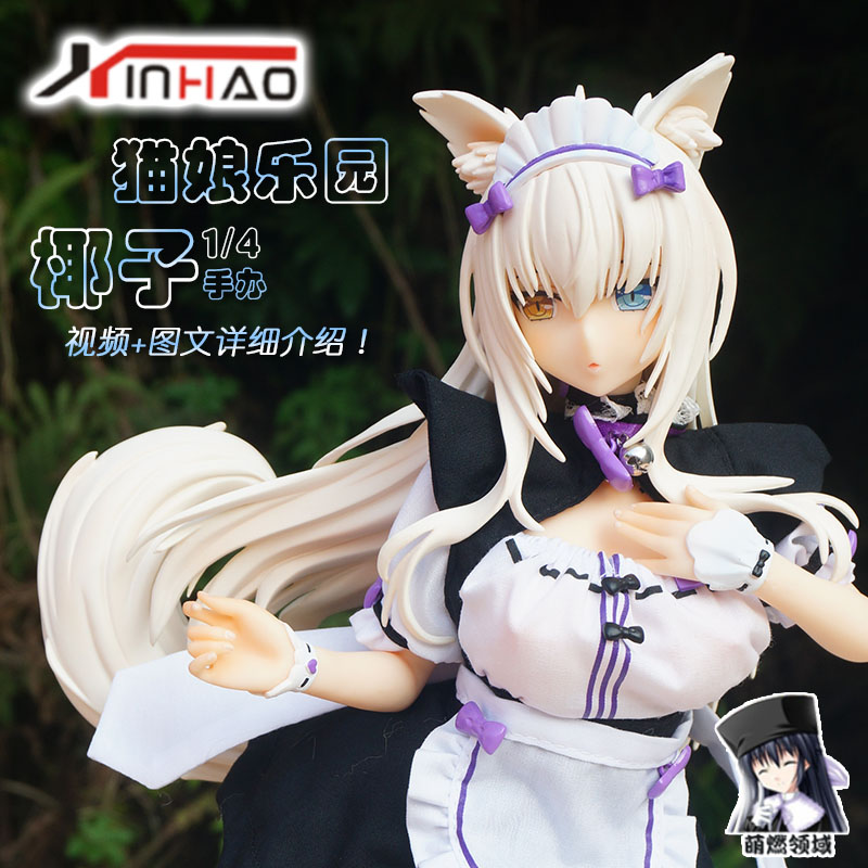 Cat girl paradise maid coconut model model ornaments 1 4 oversized dolls domestic xinhao factory sprouting field
