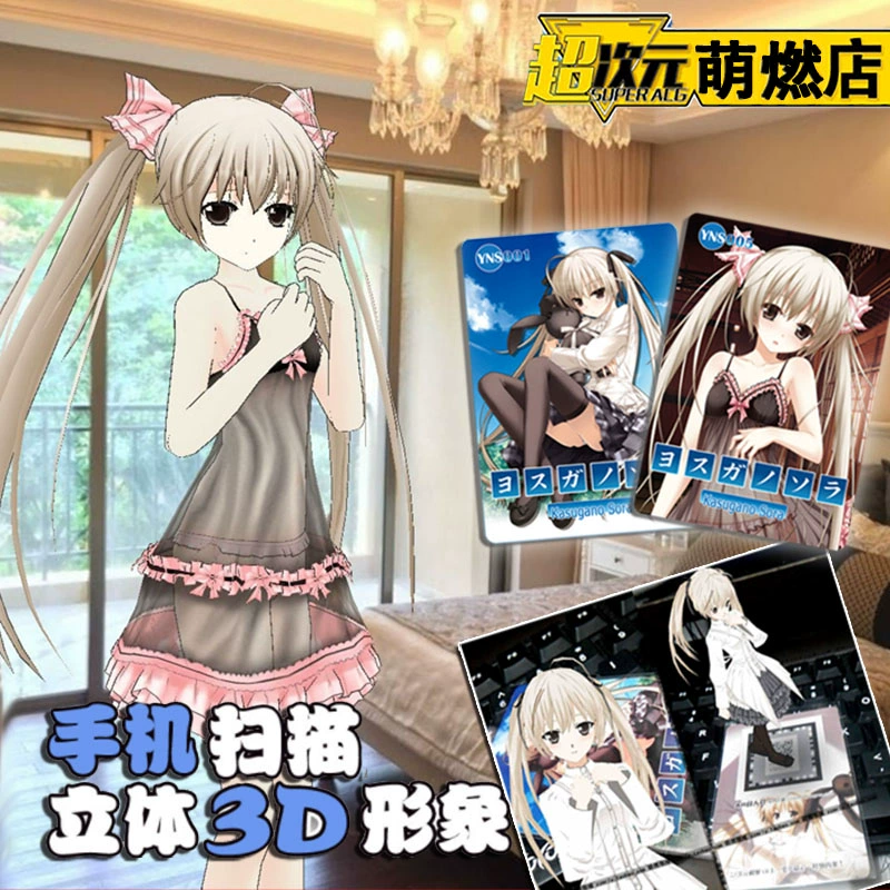 Yuan Zhikong Qiongmei Thẻ AR siêu chiều Kasuga No Dome Đồng phục váy ngủ Anime 3D di động mô hình thẻ ngoại vi - Carton / Hoạt hình liên quan