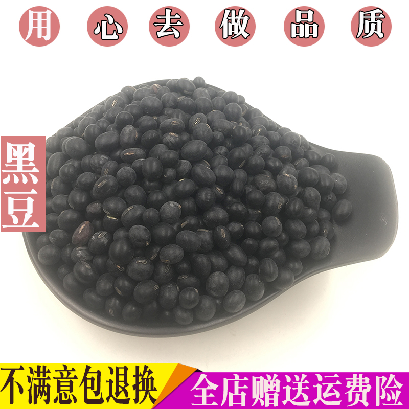 Black bean green core black bean farmer's self-produced black bean miscellaneous grains large grains free powder black bean powder 500g g