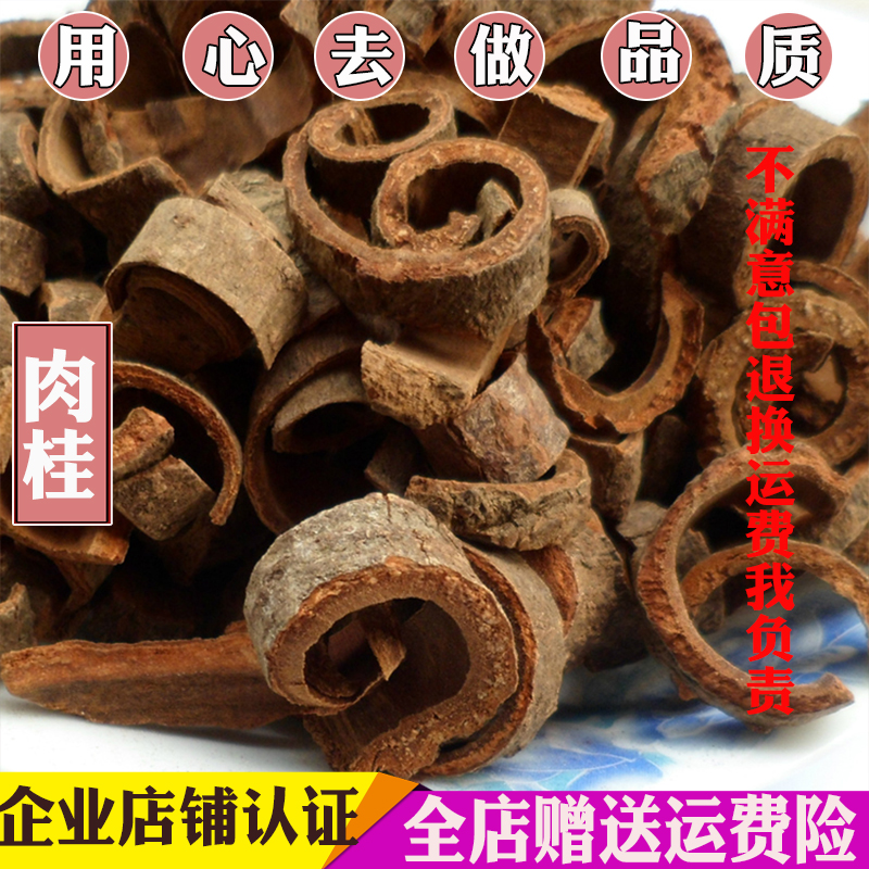 Cinnamon Guangxi Medicinal Cinnamon Purple Oil Cinnamon Old Tree Cinnamon Yugui Leather Board Extra Thick Cinnamon 500g