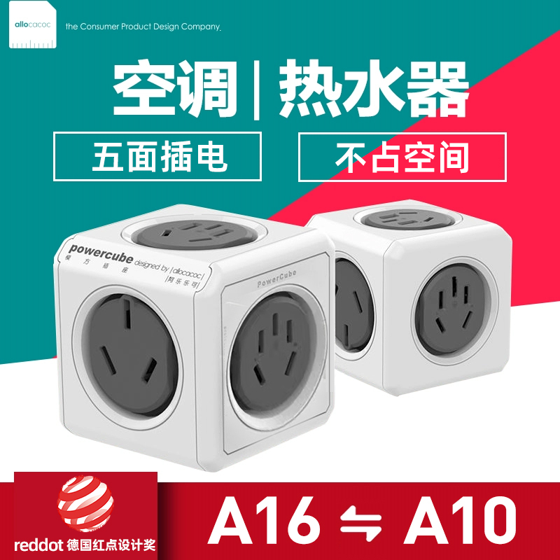 Cube 10A to 16A Air Conditioner Socket Converter, Water Heater 16A Plug, Three-Hole High-Power Power Strip, Multi-Function