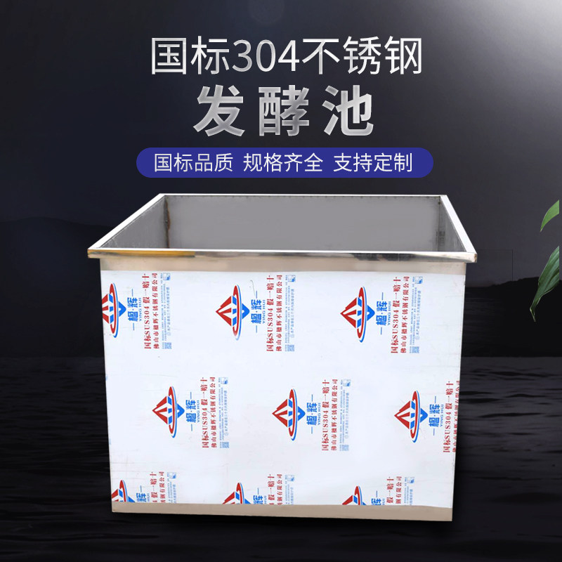 Manchuhua 304 stainless steel fermentation tank wine barrel shochu wine roasting equipment liquor large traditional fermentation barrel