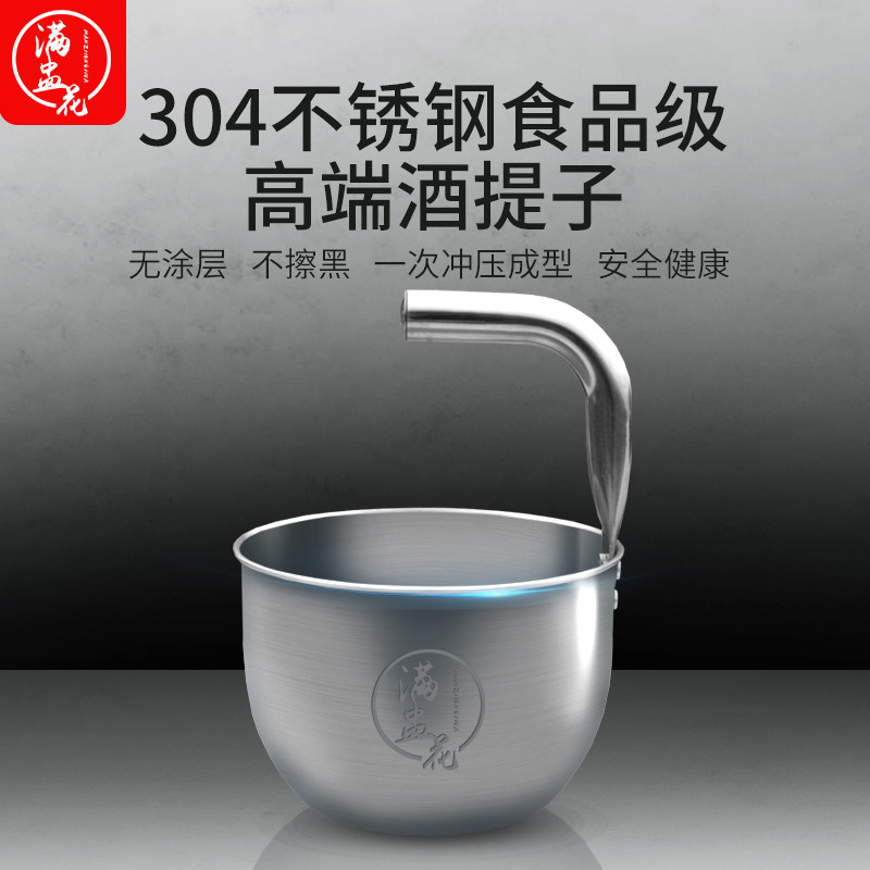 Full cup flower food grade stainless steel 5 kg wine raisin wine artifact wine spoon wine hanger small wine spoon funnel oil