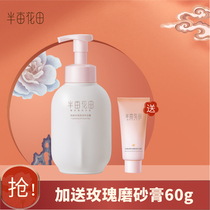 Half acre of flower field rose foam mousse shower gel lasting fragrance for men and women