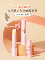 Half acre of flower field double moisturizing lipstick removing skin moisturizing female couples preventing dry and cracking students