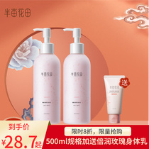 Half acre of flower field nicotinamide cherry blossom body milk female autumn and winter fragrance long-lasting whole body moisturizing moisturizing Moisturizing Lotion