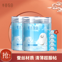 Half acre of flower field invisible compression mask paper Silk process ultra-thin water supply disposable diy grimace paper film 50 pieces