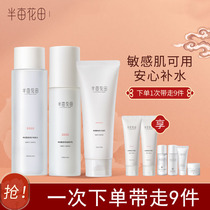 Half acre of flower field ceramide water milk skin care set moisturizing and moisturizing dry skin autumn and winter moisturizing cosmetics official website