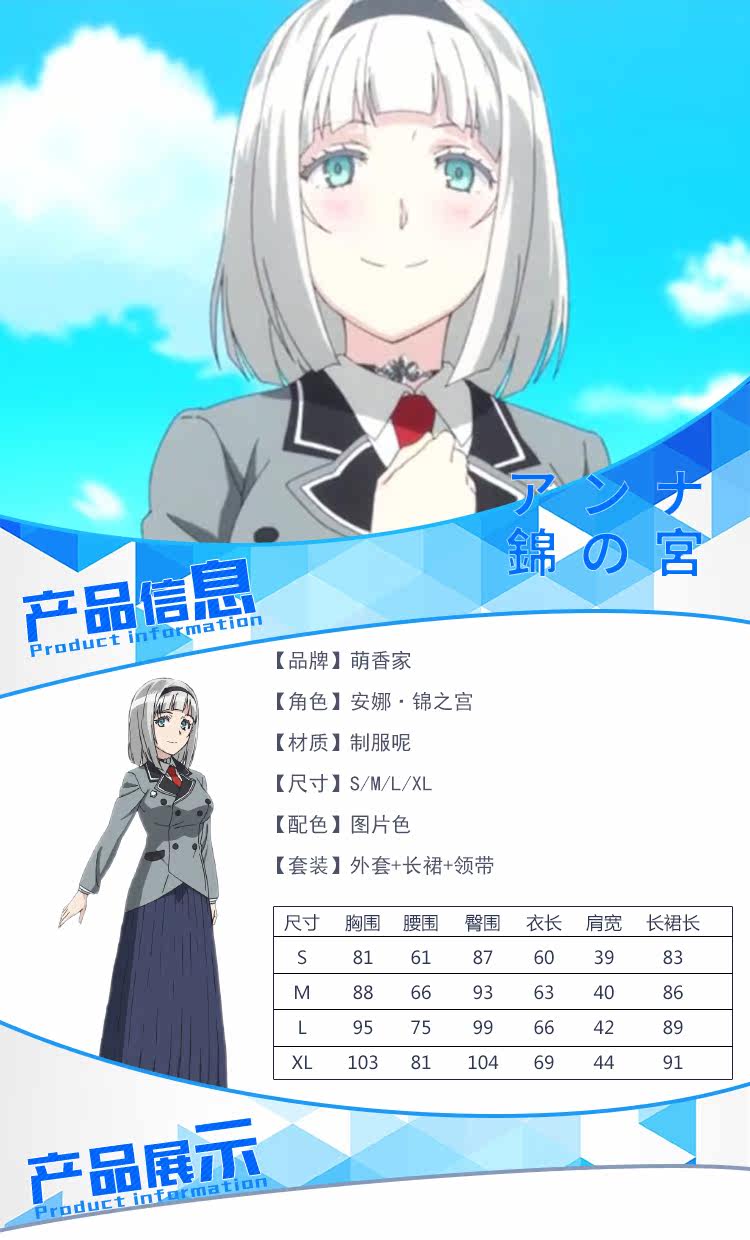 爆款現貨萌香家沒有黃段子存在的無聊世界cos服安娜錦之宮cosplay女裝 露天拍賣