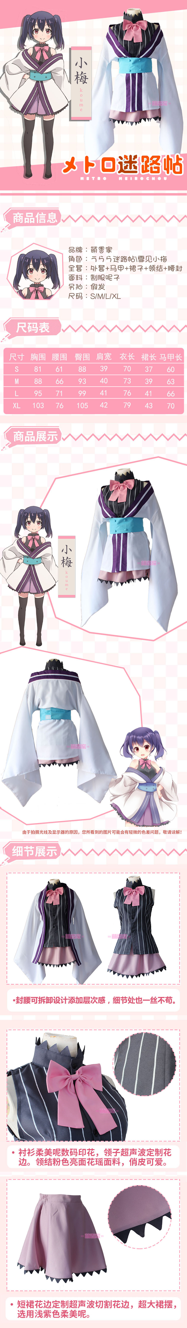 爆款現貨萌香家urara迷路帖cosplay 雪見小梅cos服小梅cos短和服 露天拍賣