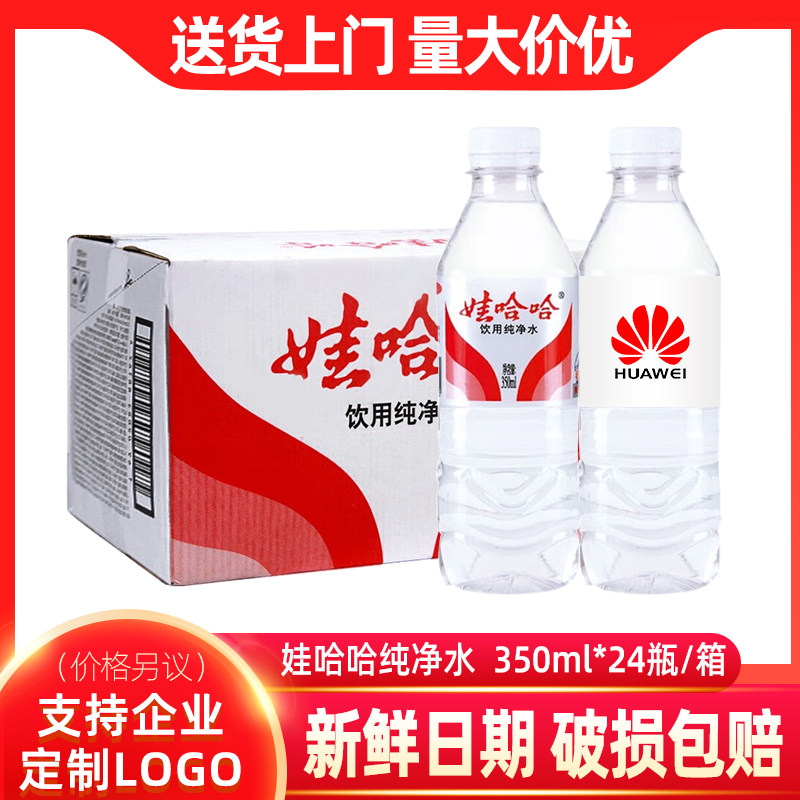 Wahaha purified water 350ml*24 bottles family pack - real review! these ...