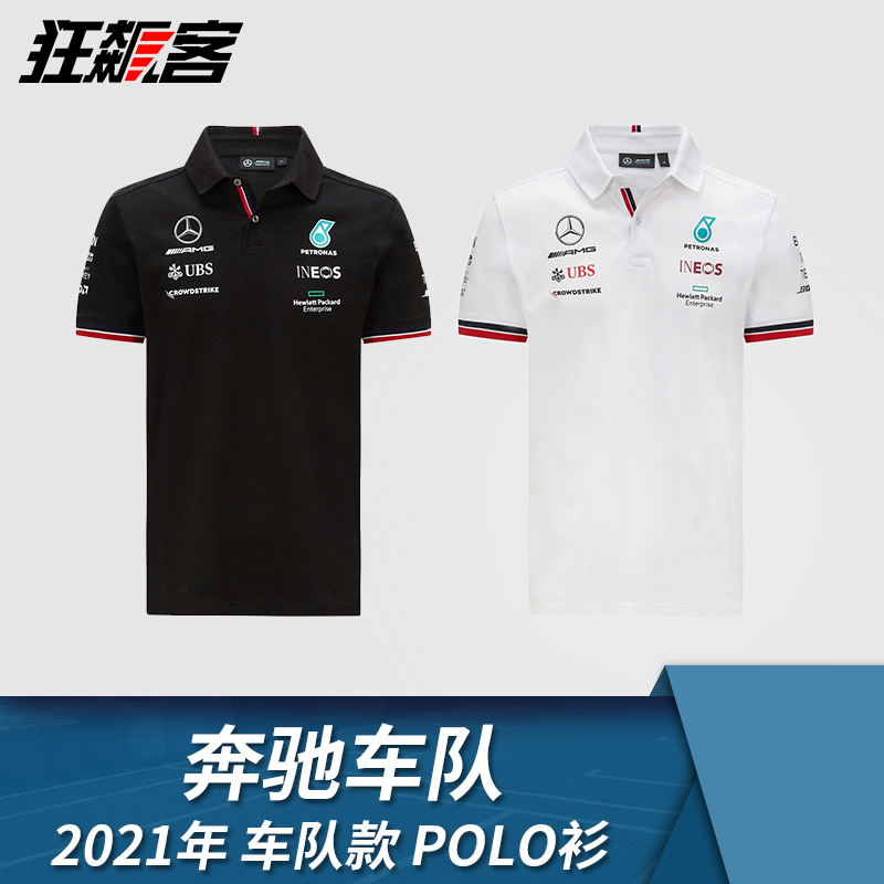 Spot F1 Racing perimeter clothing Benz Benz Hamilton Bottas 2021 Short sleeves POLO Shirt W12