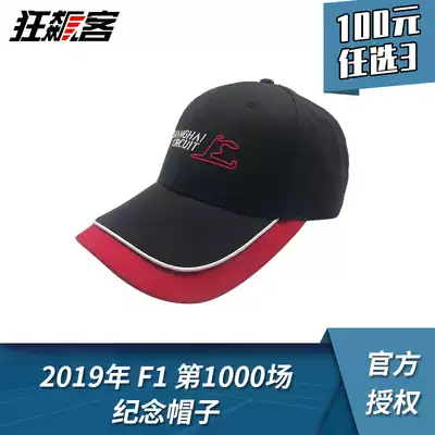 Spot F1 racing costumes 2019 China station Shanghai station 1000 commemorative cap flat hat