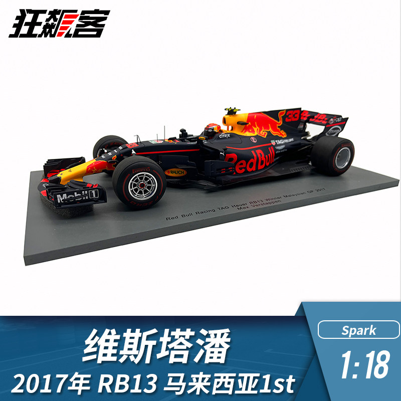 F1 racing model decoration 1:18 Spark Red Bull Verstappen 2017 RB13 Malaysia Station 1st