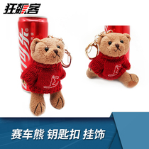 F1 racing model peripheral collection racing bear keychain 2004 W10 SF90 F2007 RB15 Ferrari