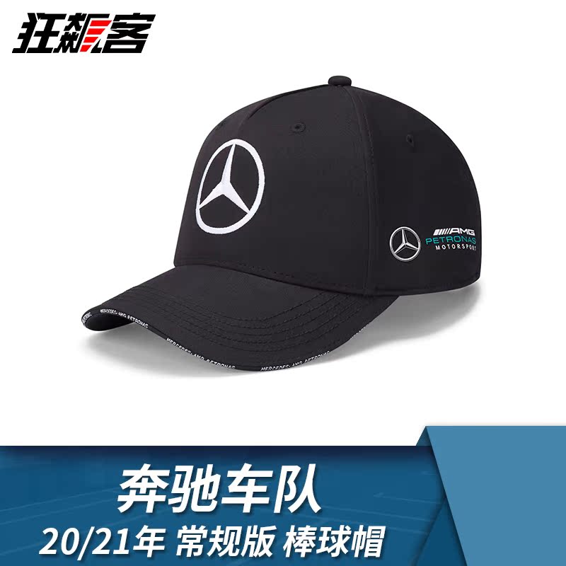 F1 racing car model decoration peripheral clothing Mercedes benz 2020 baseball cap peaked hat W11 black