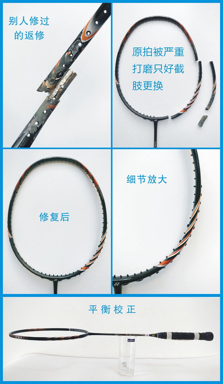 Xiao Sheng sửa chữa bắn 28 pound sửa chữa đầy đủ sợi carbon cầu lông sửa chữa sửa chữa sửa chữa sửa chữa thanh chạm lên sơn vợt cầu lông chính hãng