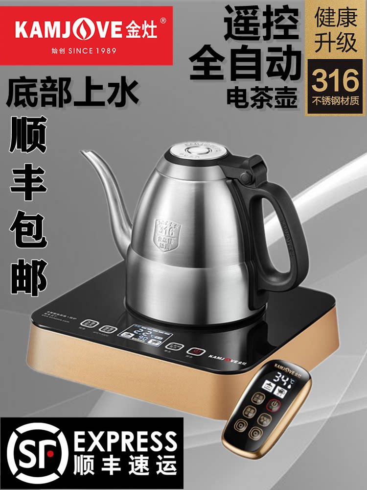 Gold foci E7 Automatic Sheung Shui stainless steel electric kettle boiling kettle Quick cooking pot boiling water purifier hot water kettle E3F