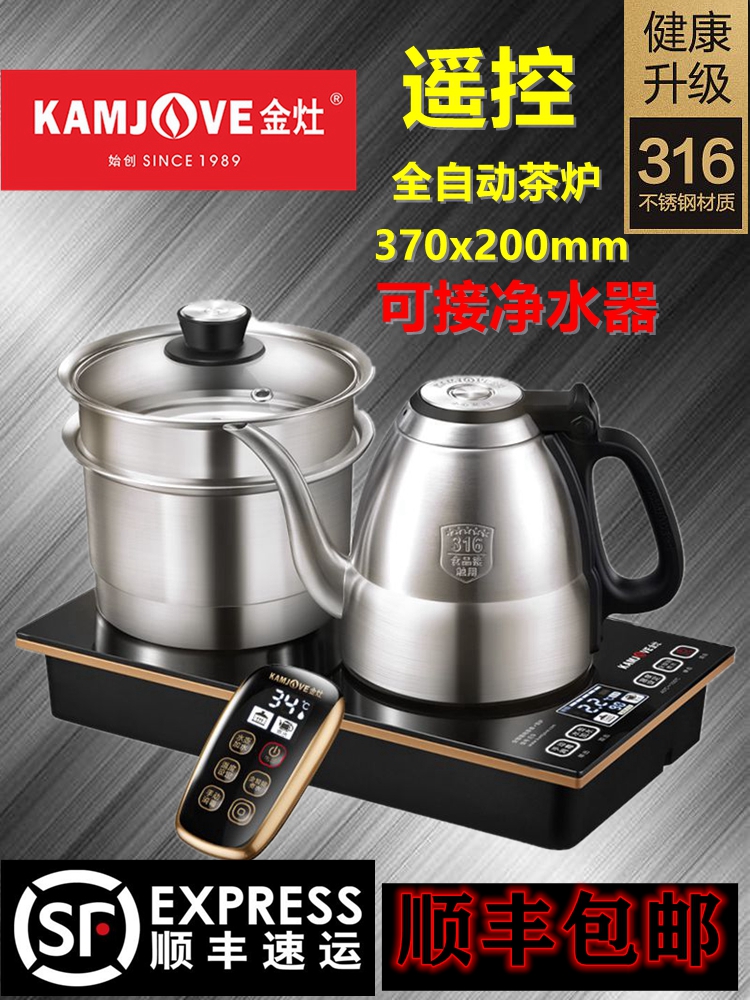 Gold stove E9 automatic water kettle tea table tea cooking kettle one body tea hot kettle household