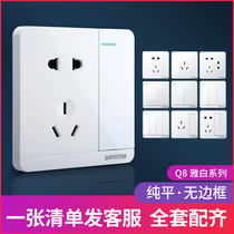 Household 86 type wall power switch socket package Q8 pure flat elegant white two three plug five holes one two three four open