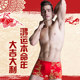 Big red tiger pure cotton underwear men's boxer modal ice silk large size tiger boxer shorts in the zodiac year of the animal year