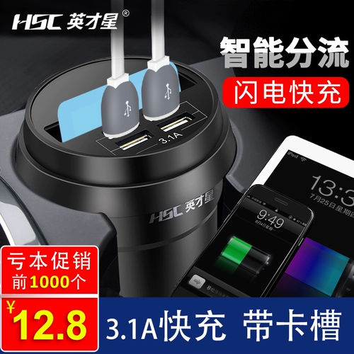 Yingcai Starway Mobile Phone Зарядка электрические зарядные сигареты, одно сопротивление, перетаскивание, многофункциональная USB -CAR Cup