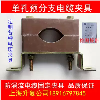 Shengfu pre-branch cable fixing fixture Anti-eddy current clamp Tower crane single hole bakelite insulated cable bracket fixing clamp